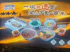 -桂花香手工面(鼓楼店)