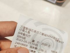 -万象影城(石家庄万象城IMAX激光店)