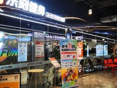 -乐刻运动健身(枫蓝国际升级店)