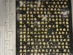 -朱鸿兴面馆(镇湖店)
