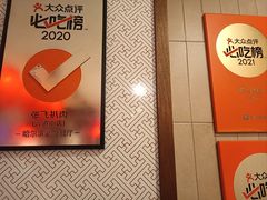 -張飛扒肉·龙江非遗(道外店)
