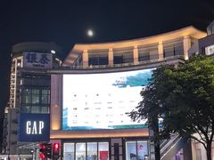 -杭州湖滨in77