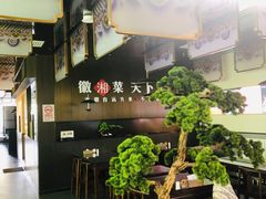 -徽湘客(草桥店)