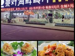 -景好海鲜餐厅(大鹏必选旅游店)
