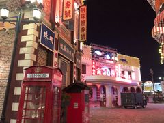 -横店广州街·香港街