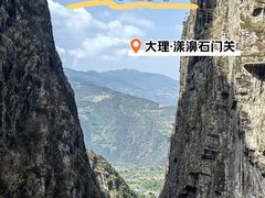 -苍山世界地质公园·石门关大峡谷