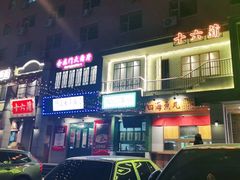 -十六蒲(桂林路店)