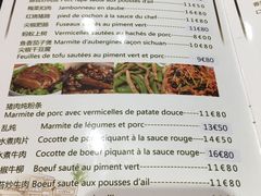 菜单-青岛美食屋