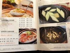 菜单-福昌源食苑