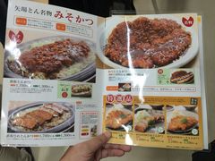 菜单-矢场猪(名古屋站三井楼北馆店)