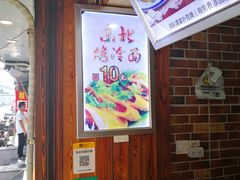 -金姐烤冷面(大沙泥街店)
