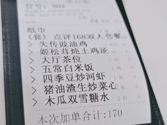 -小荔园·粤菜小馆(美的悦然广场店)