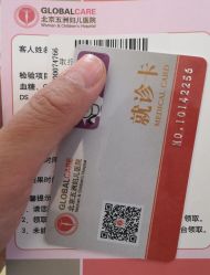 -五洲妇儿医院