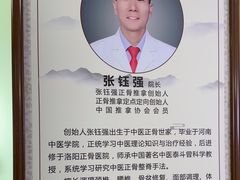 -张钰强中医正骨推拿连锁(华发商都店)