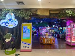 -木马王国(萧山银隆店)