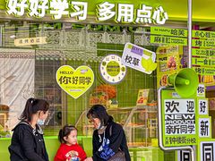 -糕材生•糕点•生日蛋糕(钟楼街店)