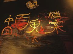 -Diary Club剧本&桌游狼人杀(湖东店)