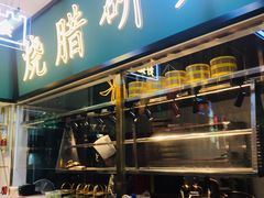 门面-顺粤楼·粤菜·点心(融创茂店)