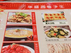 -华盛园卷子王农家菜水库鱼