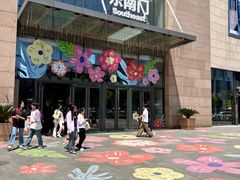 -天河城购物中心