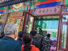 -李小老烧饼(常营民族家园店)
