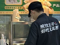 -煎饺王子(财富广场店)