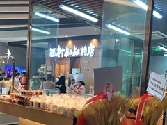 -西村叔叔的店·面包·甜品·蛋糕(清河万象汇店)