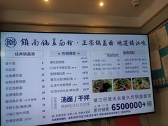 -镇南锅盖面馆(解放路店)