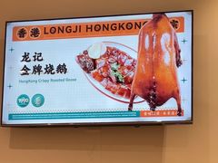 -龙记香港茶餐厅(久光百货店)