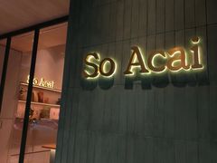 -So Acai(天河店)