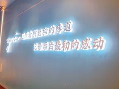 -渔荷食町·铁板烧料理(崂山万象汇店)