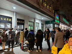 -清真·白记年糕(牛街北口店)