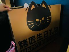 -烤匠麻辣烤鱼(双流明城购物中心店)