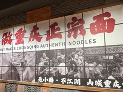 -周小波重庆小面·重庆名小吃(邹容路店)