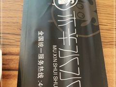 -毛辣果·贵州红酸汤牛肉火锅(西单店)