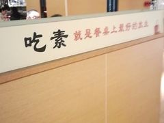 -感恩心素食馆(百世广场店)