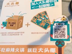 -大头椰·椰子鸡火锅(南宁万象城店)