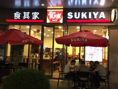 门面-食其家·牛丼咖喱(金桥国际店)