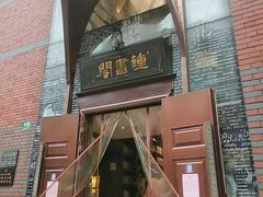 -钟书阁(松江泰晤士小镇店)