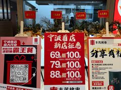 -宁波鄞州万达广场