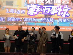 -卢米埃影城(合生广场IMAX店)