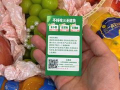 -百果园PAGODA(沿海赛洛城店)