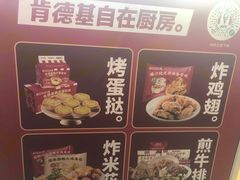 -肯德基(友好店)
