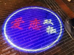 -奎星楼街