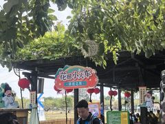 -盈香心动乐园