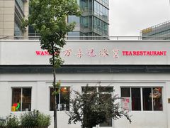 -万喜记冰室(大学路店)