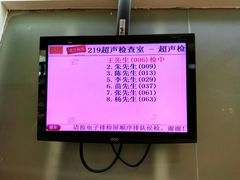 -爱康国宾体检中心(建国门分院)