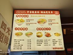 -金原鸭血粉丝汤·汤包·脆皮烤鸭(南京博物院店)