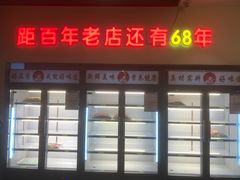 -邢氏老太太烤串(北兴街店)