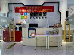 -童程童美少儿编程乐高机器人(世纪都会校区)